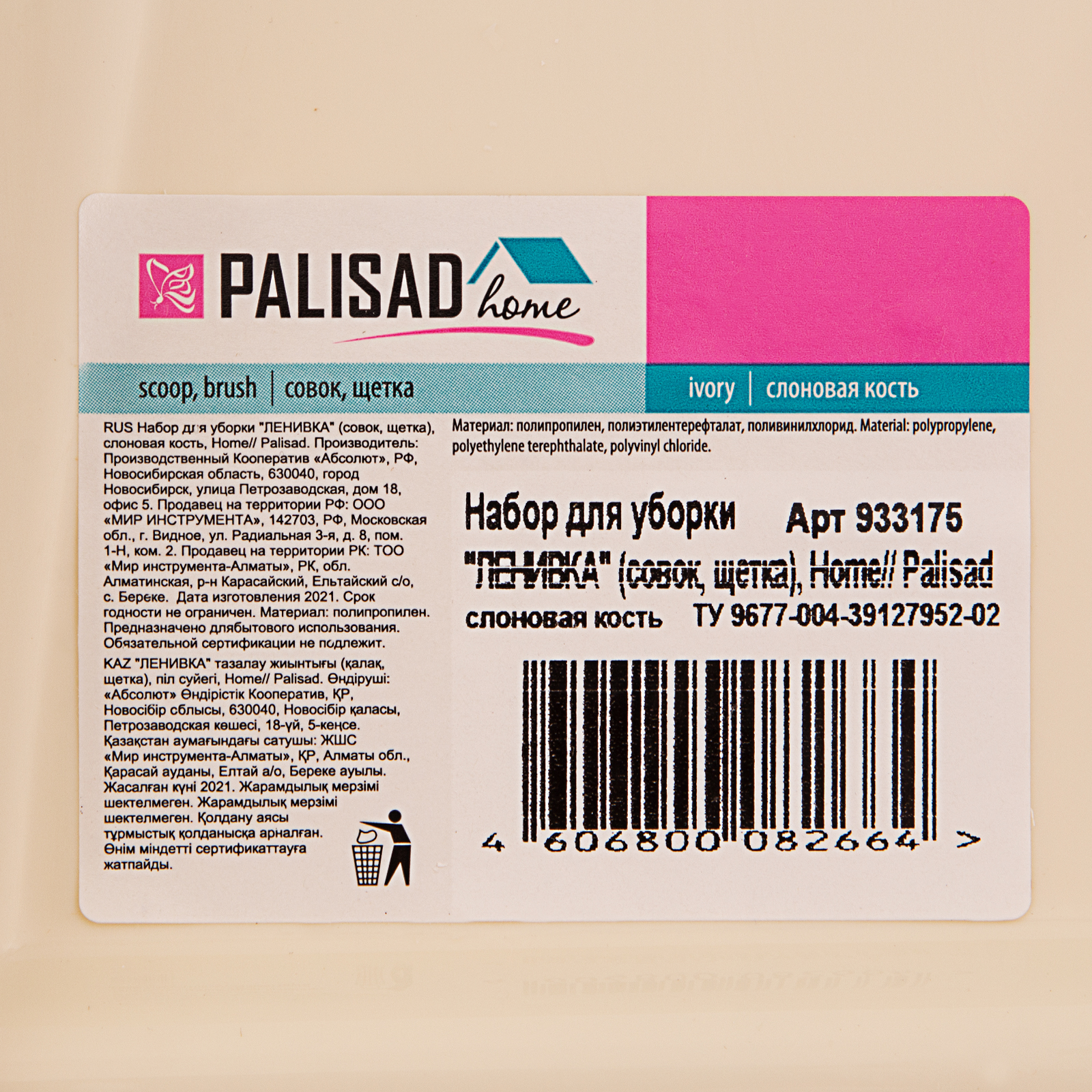 Миниатюра изображения товара 4