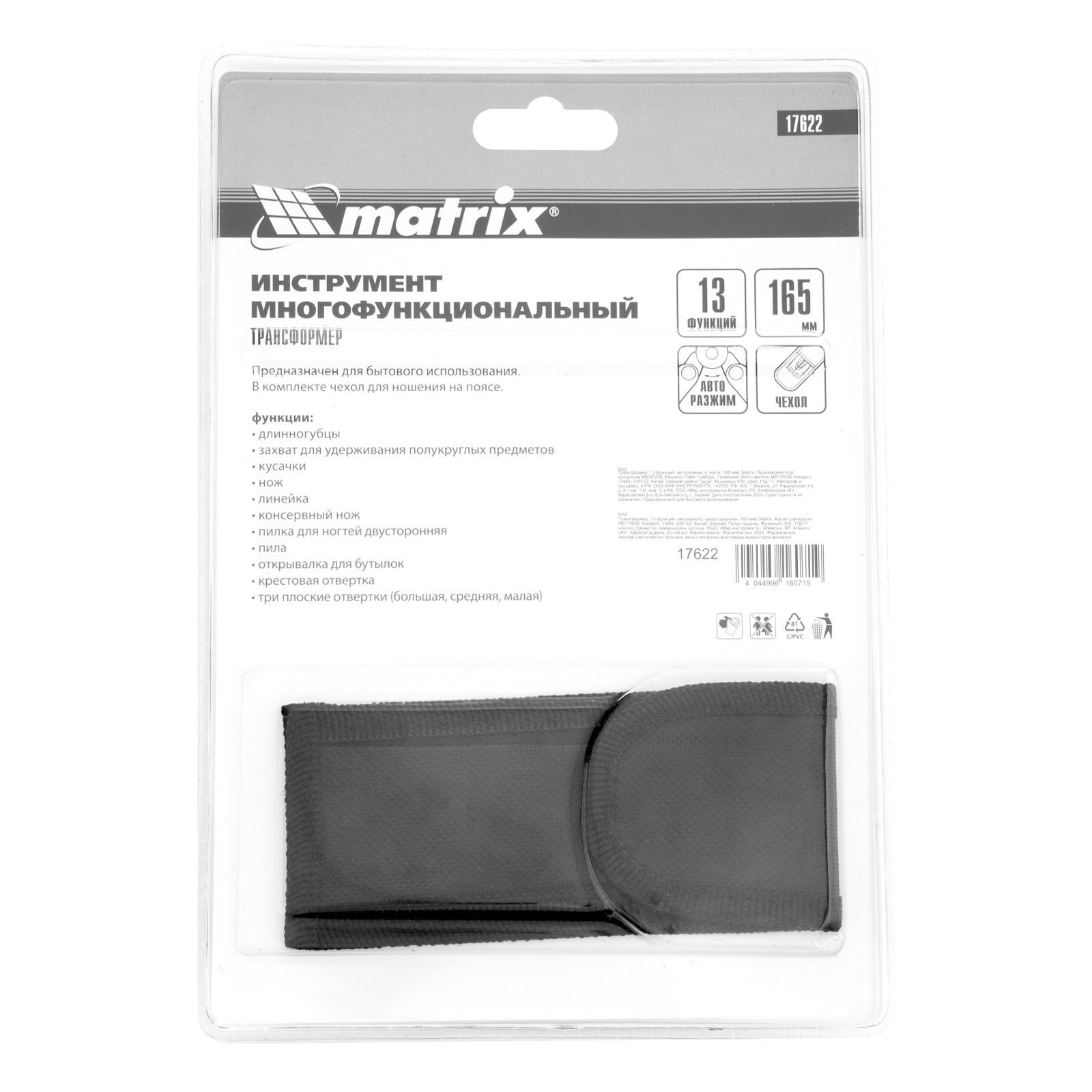 Миниатюра изображения товара 19 Миниатюра изображения товара 19