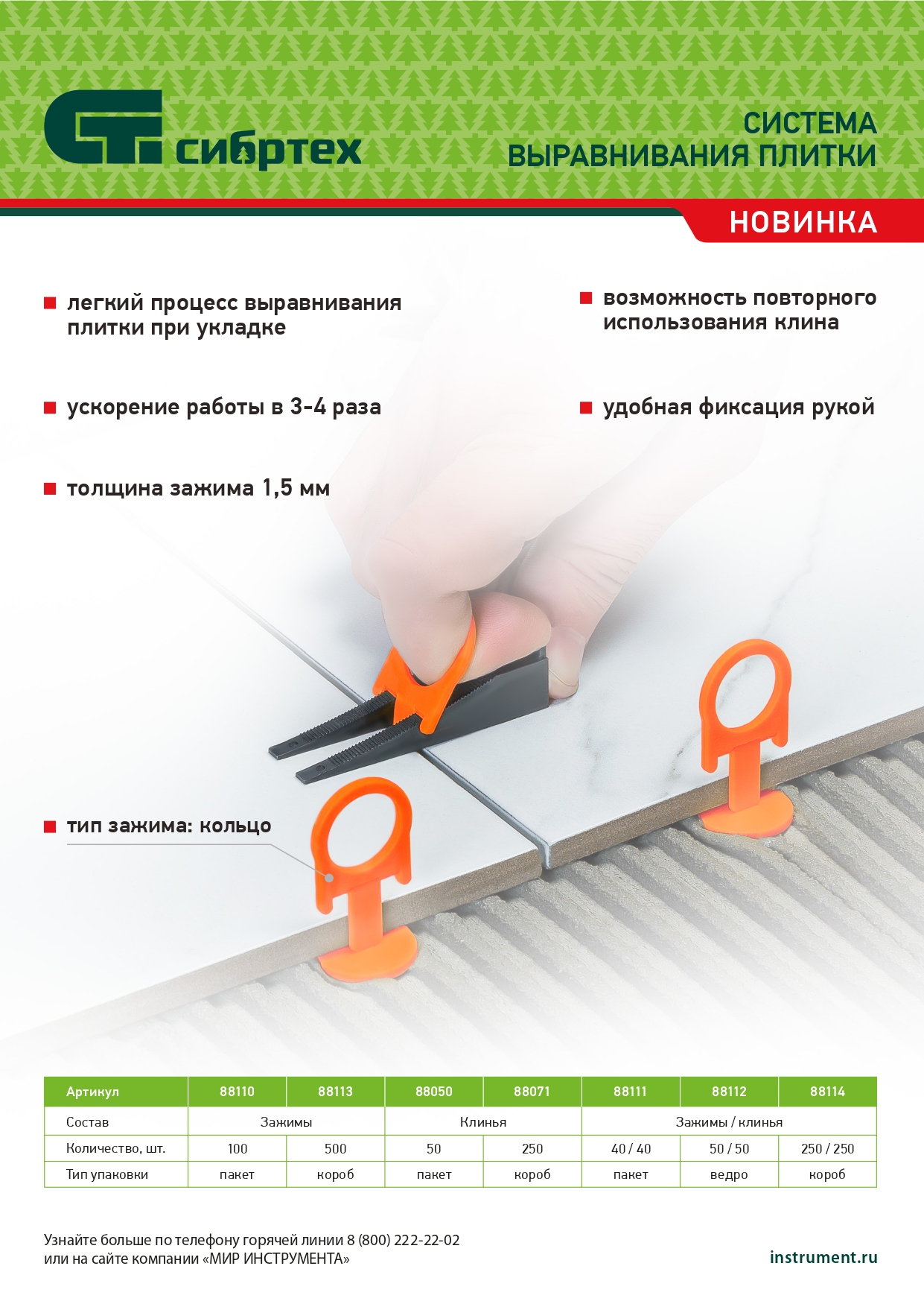 Миниатюра изображения товара 8 Миниатюра изображения товара 8