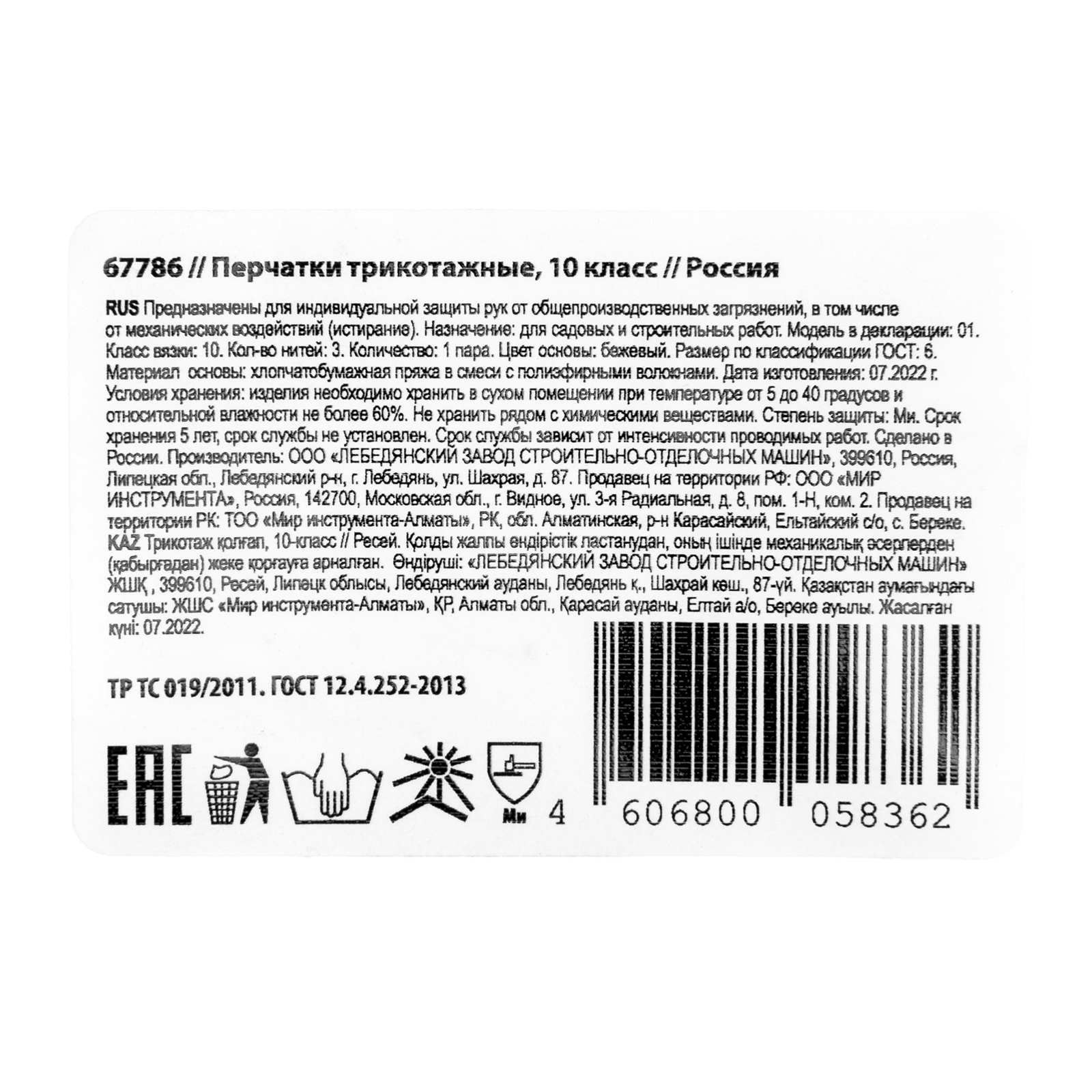 Миниатюра изображения товара 5