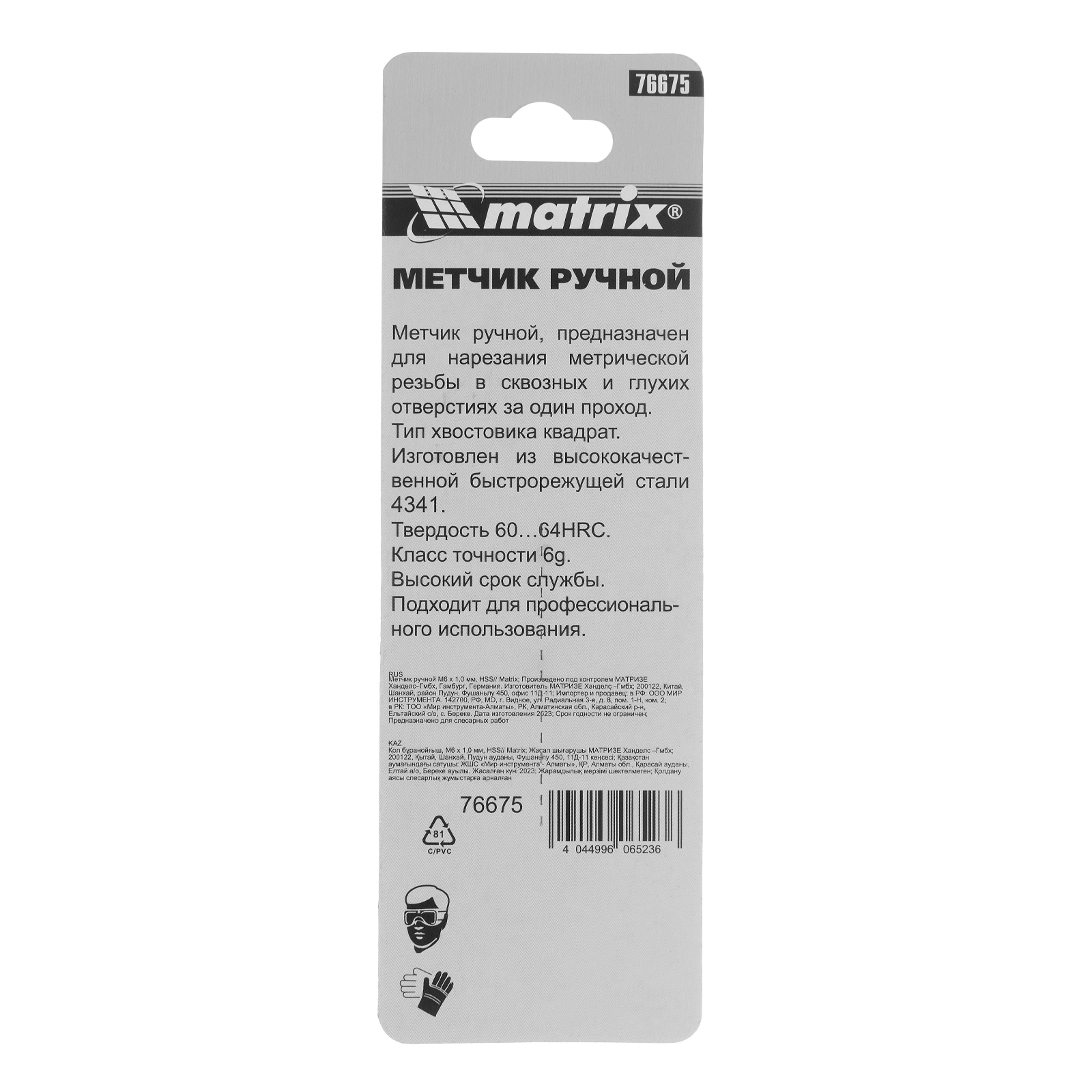 Миниатюра изображения товара 4