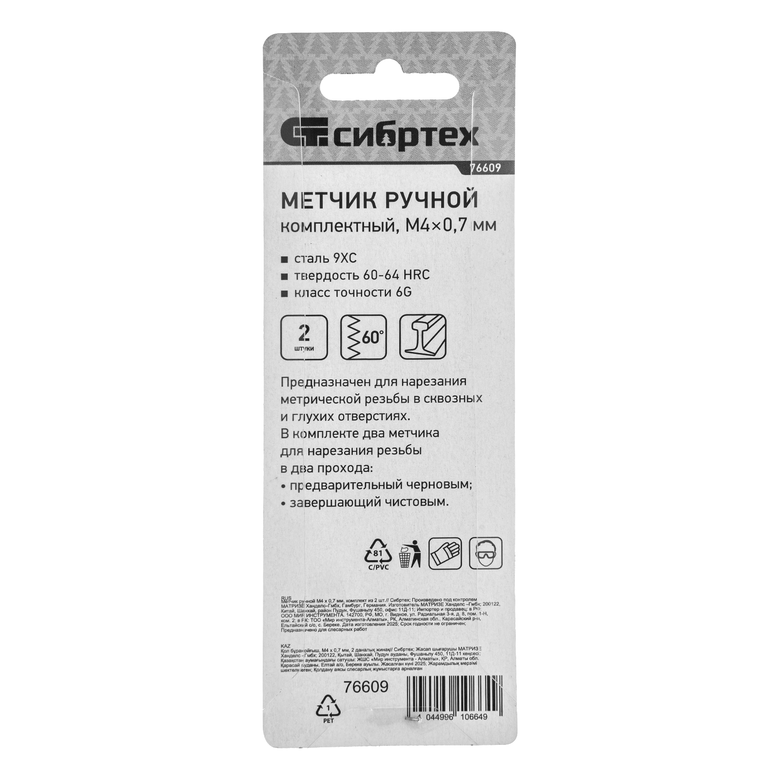 Миниатюра изображения товара 6