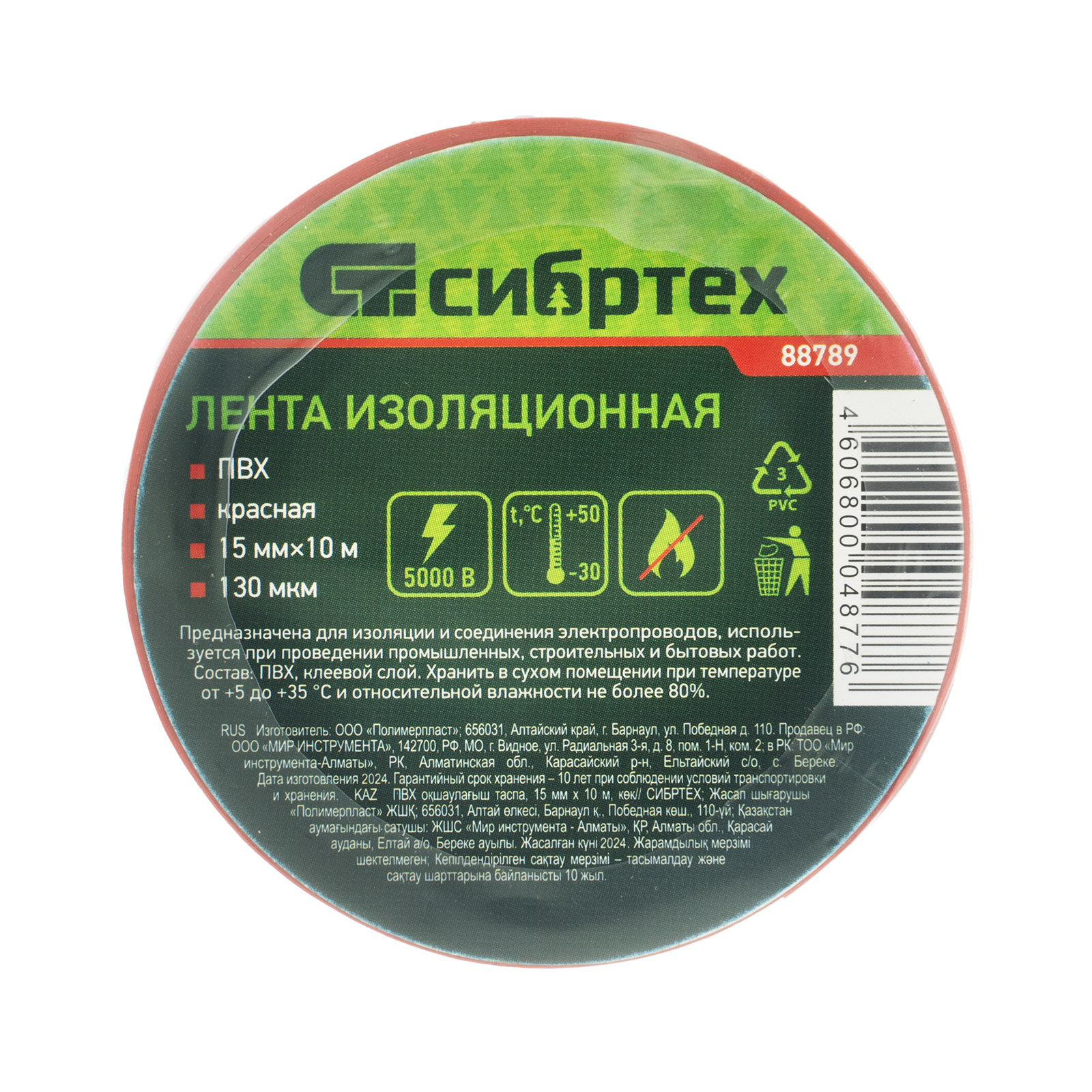 Миниатюра изображения товара 4