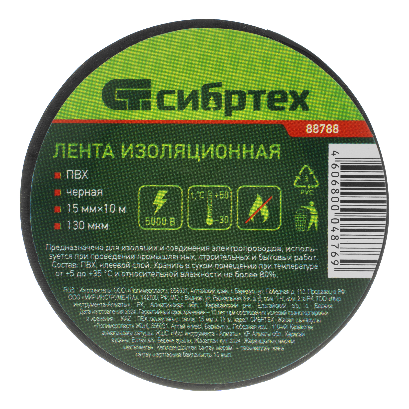 Миниатюра изображения товара 3