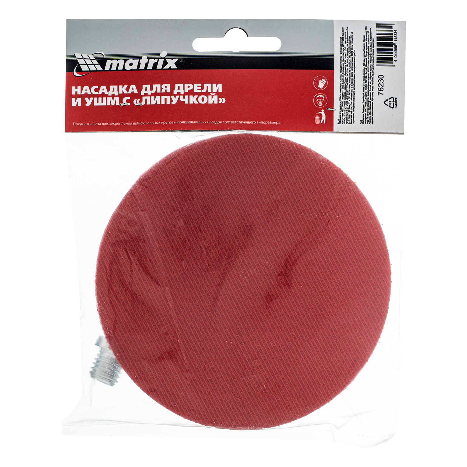 Миниатюра изображения товара 6