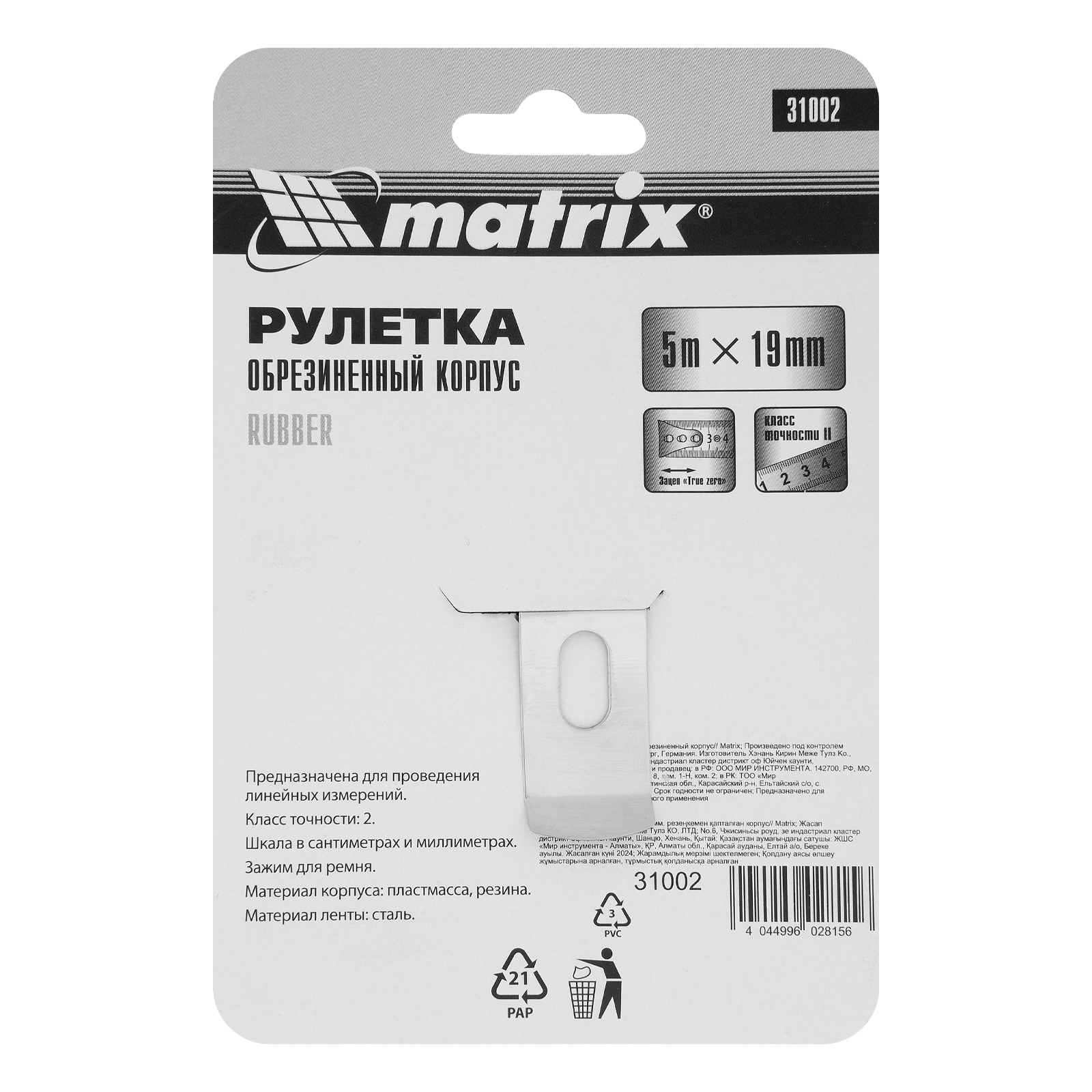 Миниатюра изображения товара 7