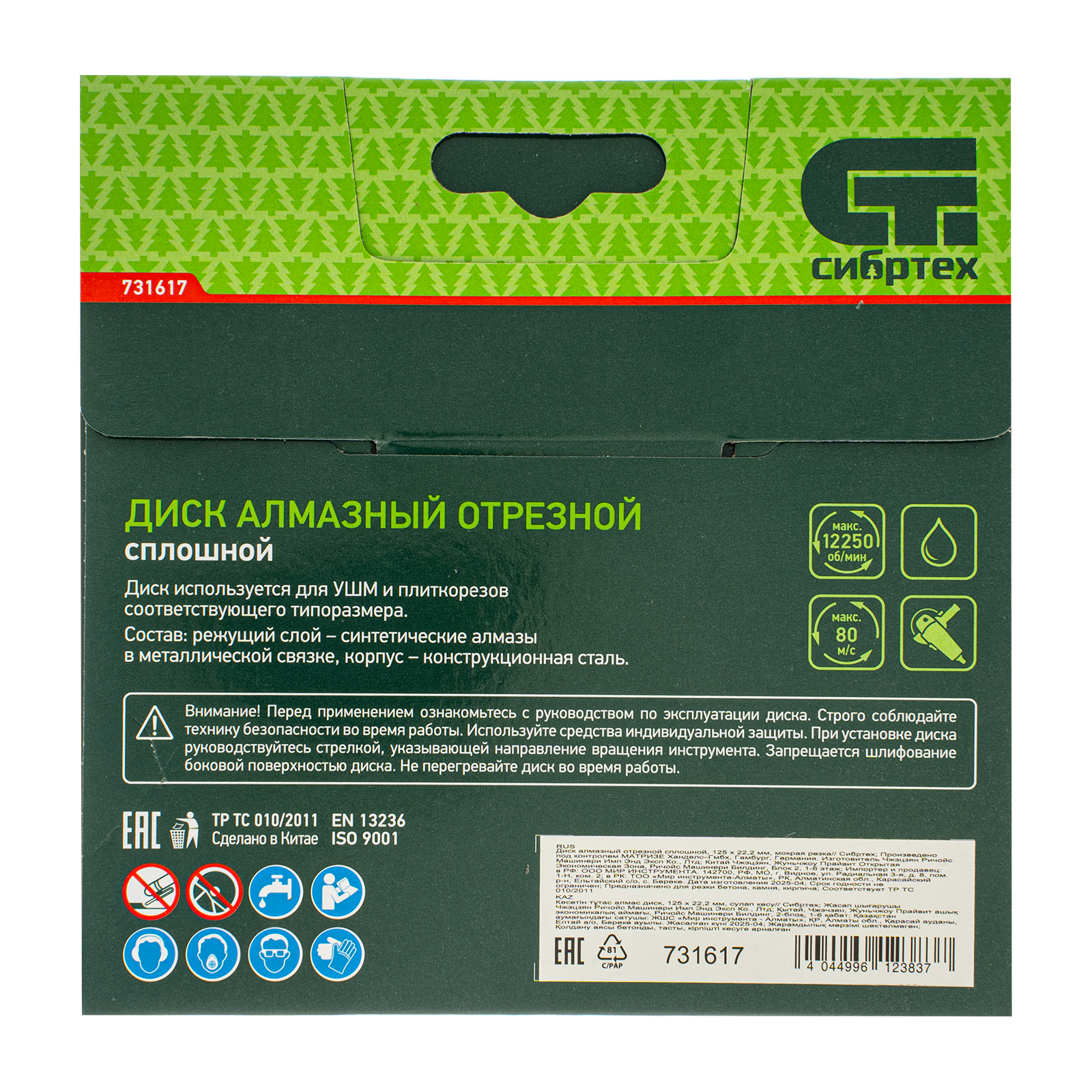 Миниатюра изображения товара 6