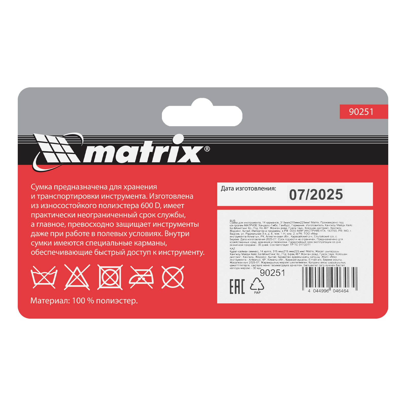 Миниатюра изображения товара 32 Миниатюра изображения товара 32