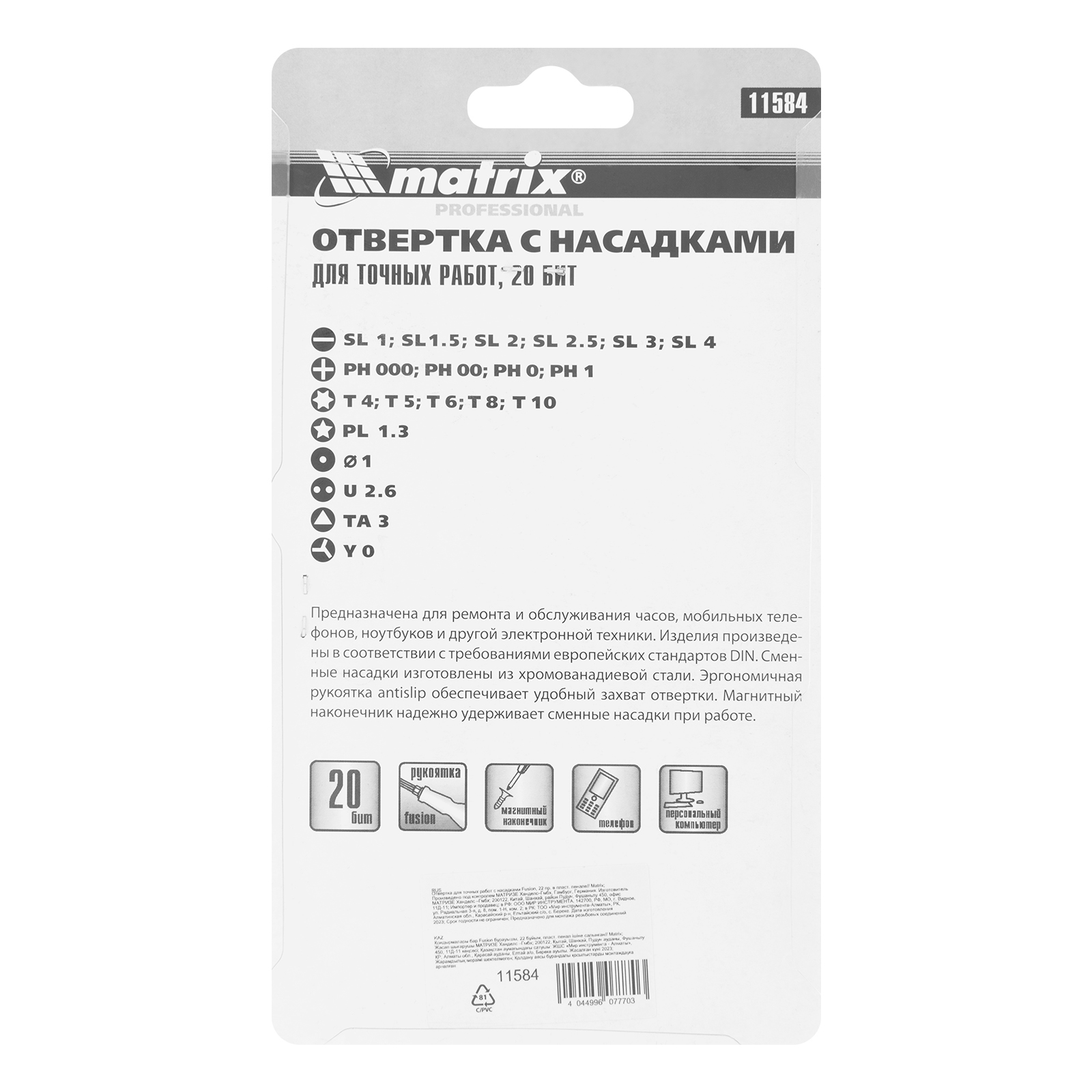 Миниатюра изображения товара 7 Миниатюра изображения товара 7