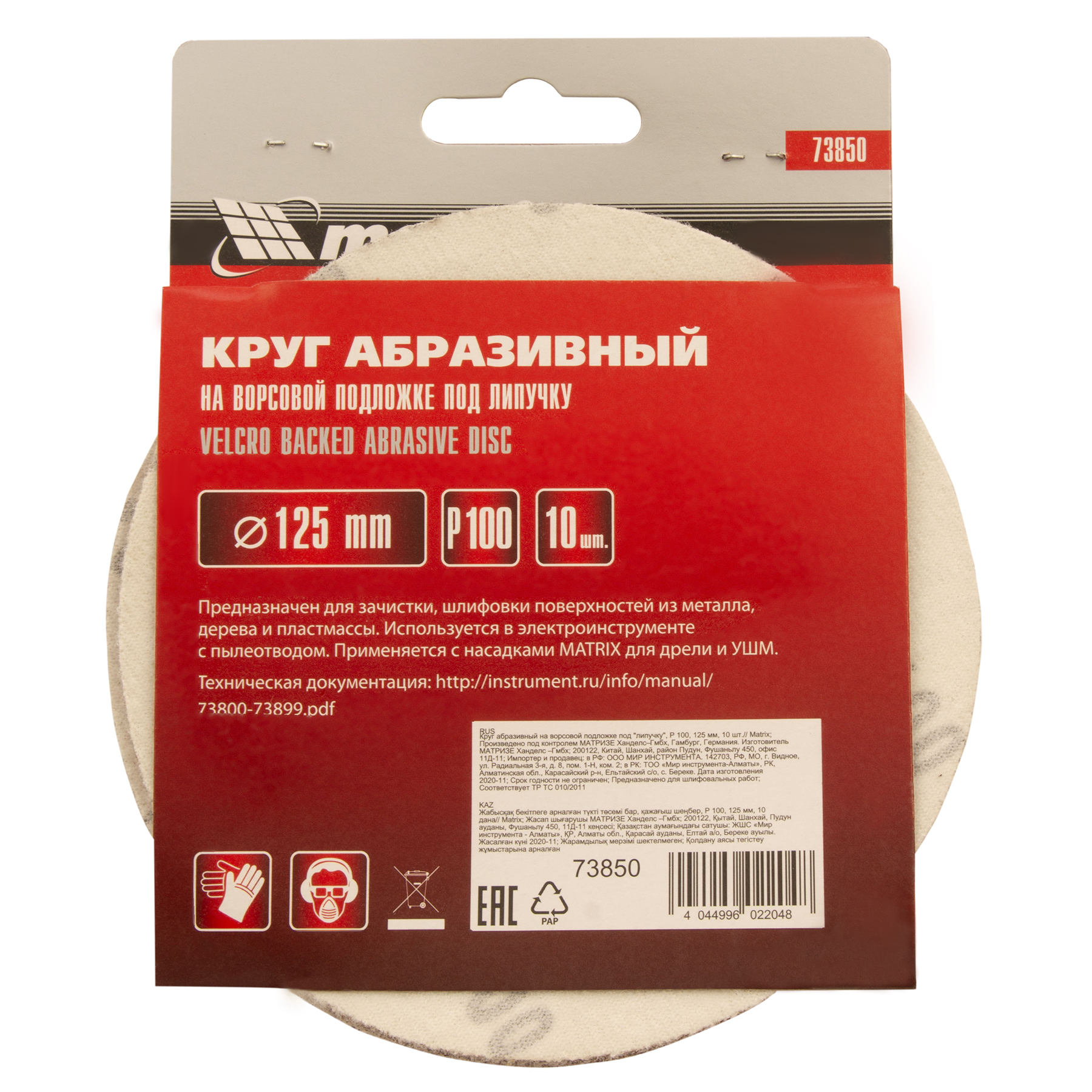 Миниатюра изображения товара 5