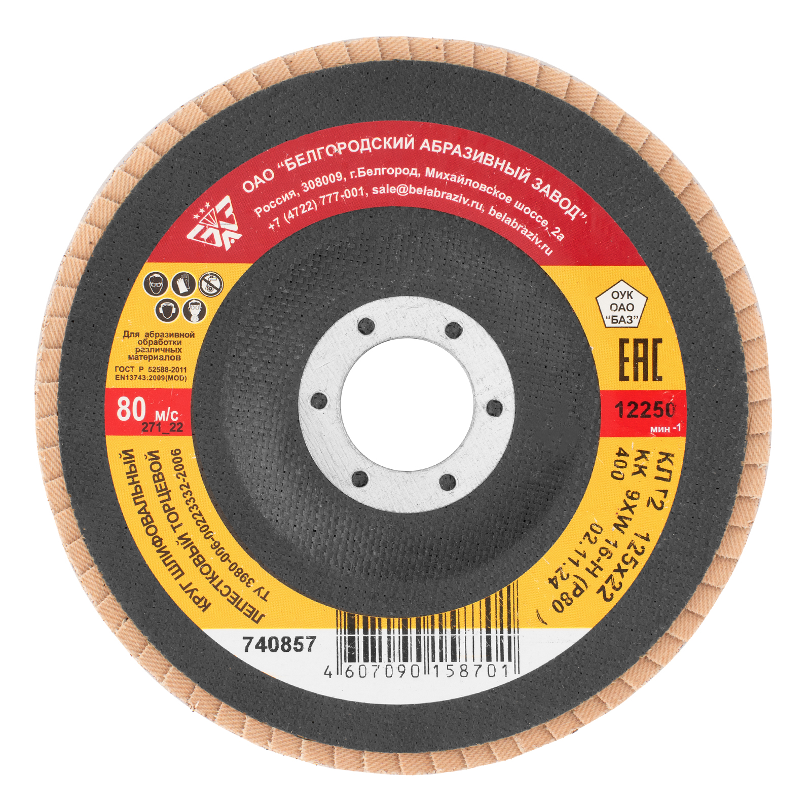 Миниатюра изображения товара 0 Миниатюра изображения товара 0