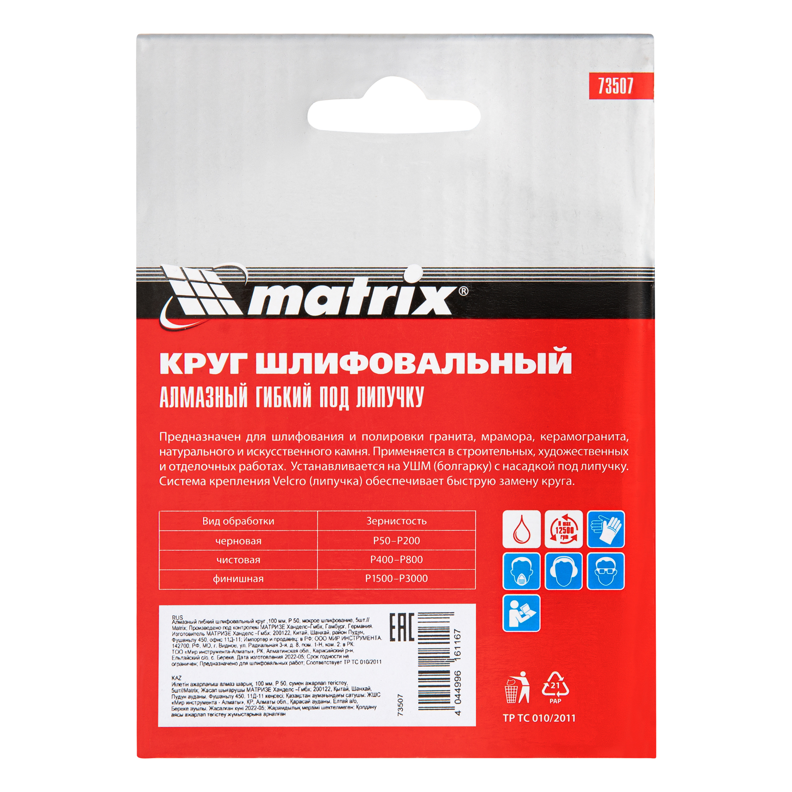 Миниатюра изображения товара 4