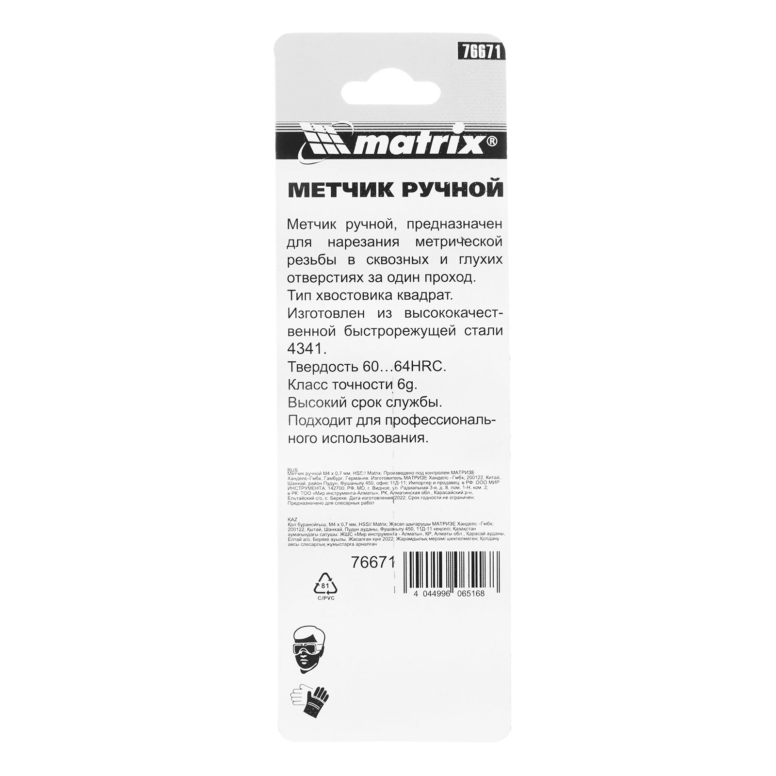 Миниатюра изображения товара 5