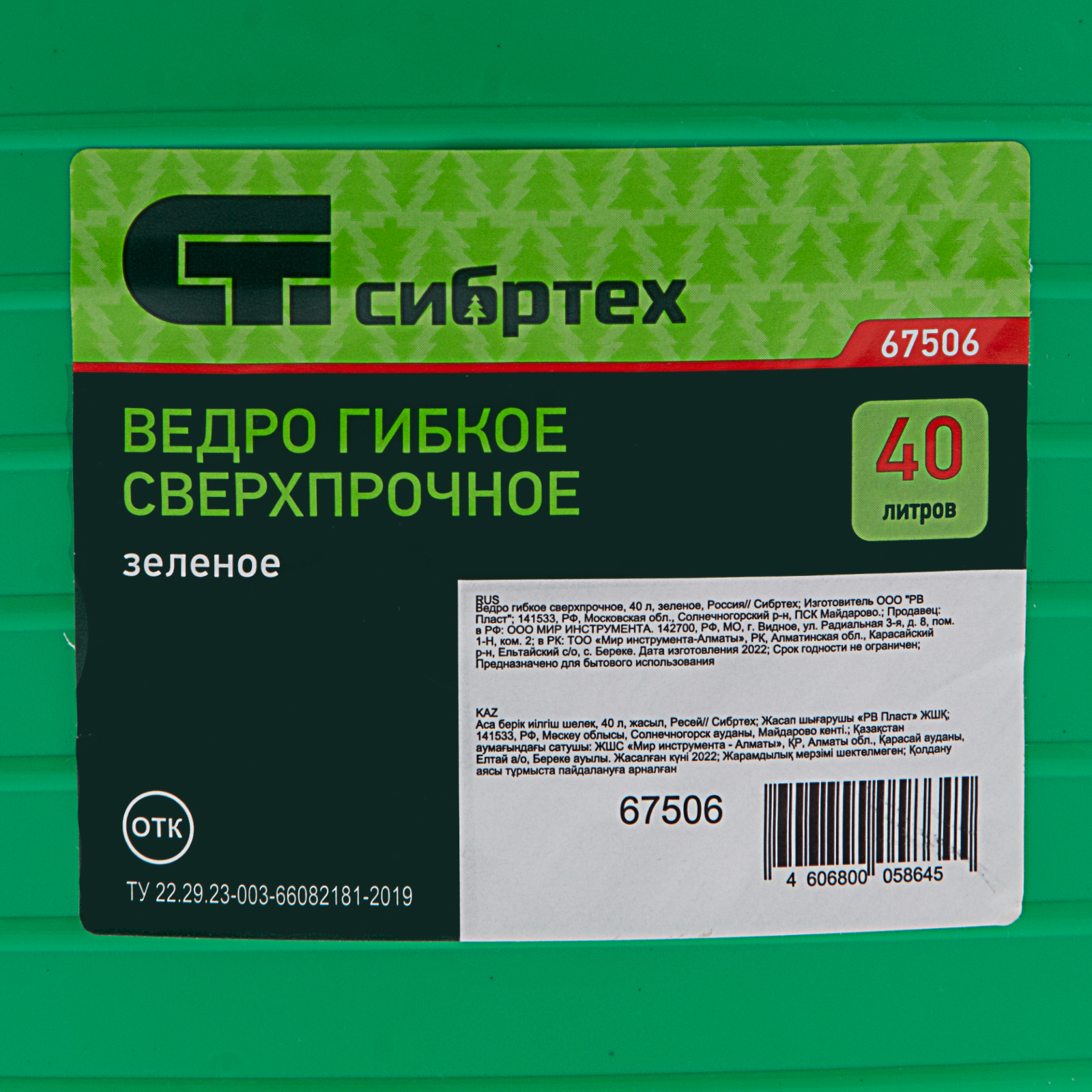 Миниатюра изображения товара 4