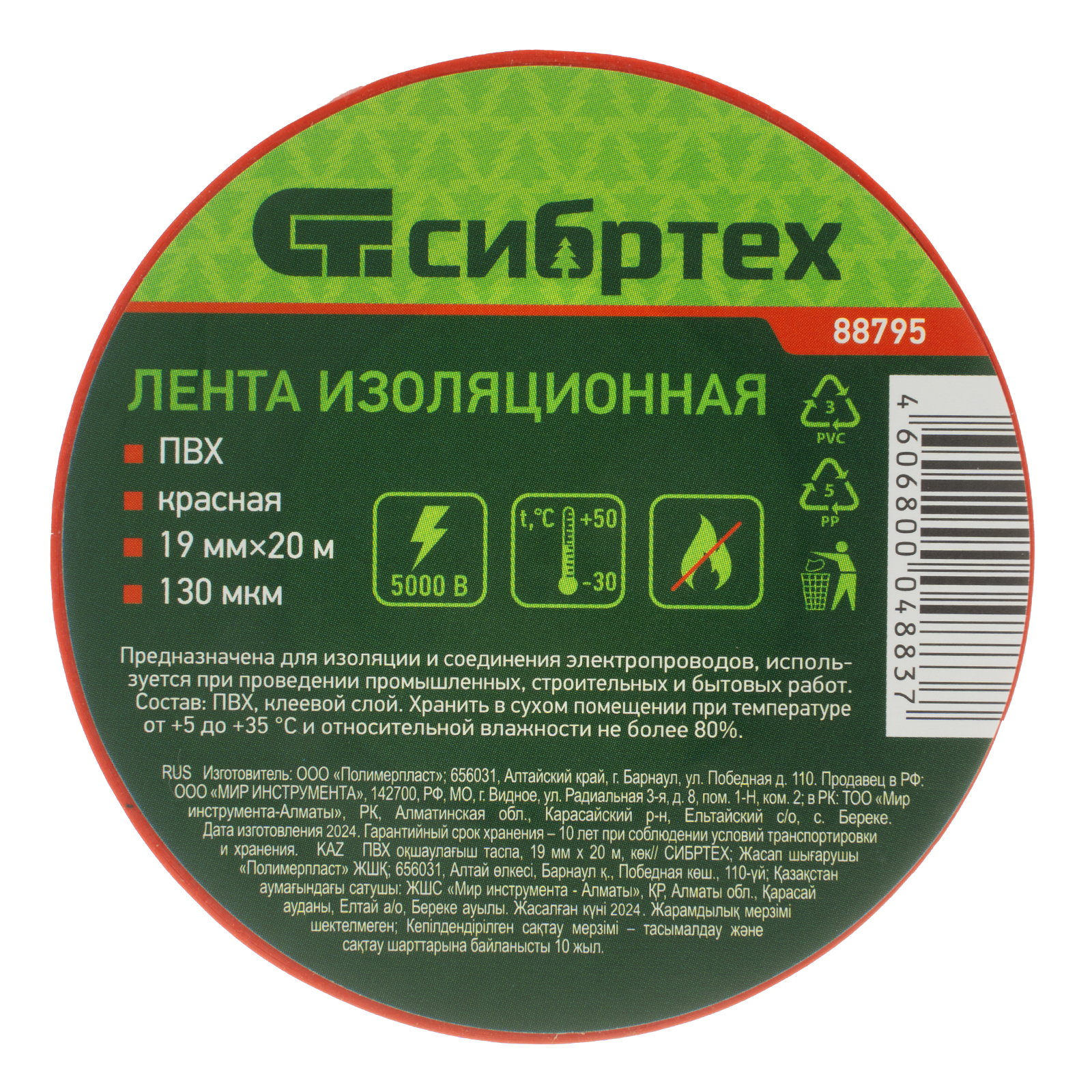 Миниатюра изображения товара 3