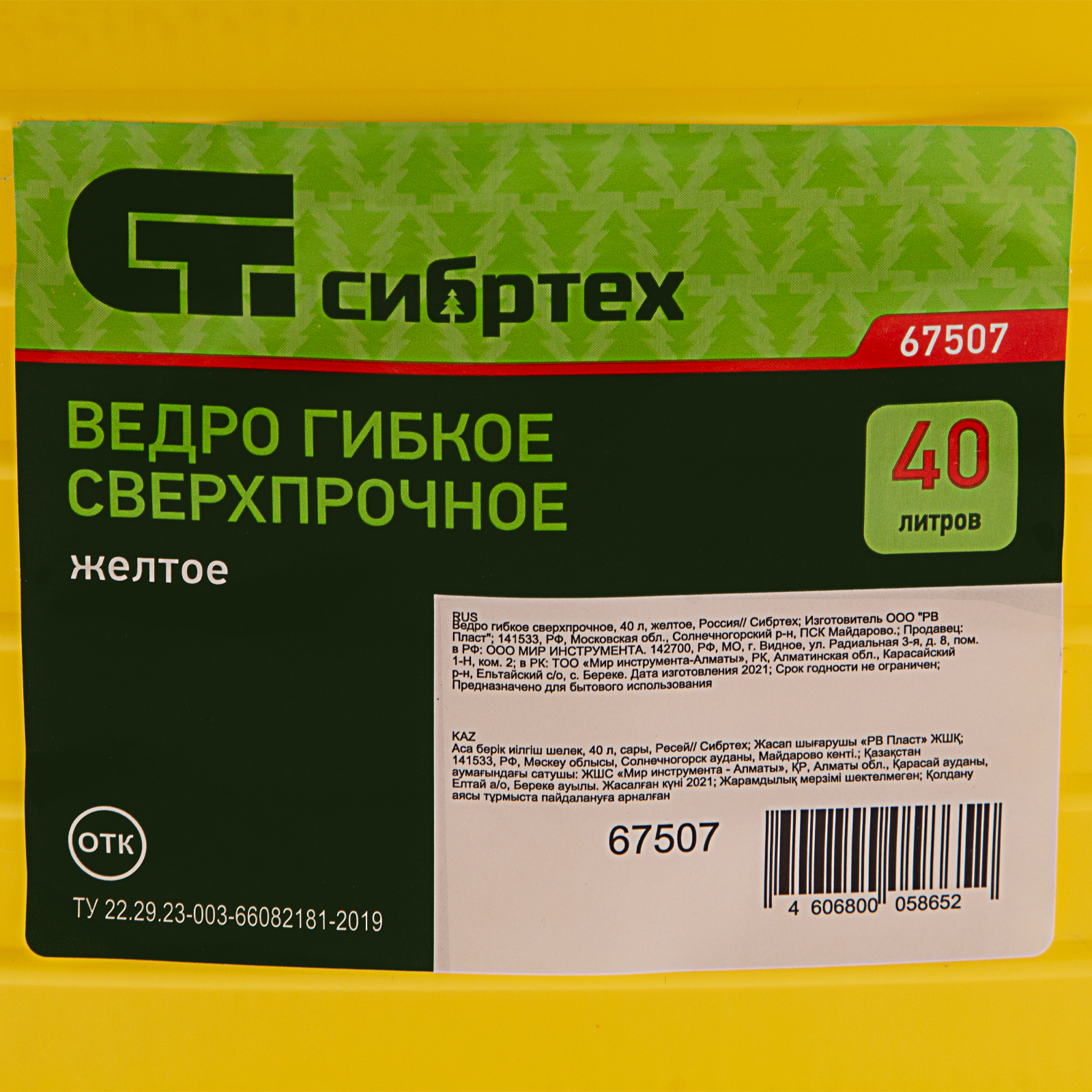 Миниатюра изображения товара 4