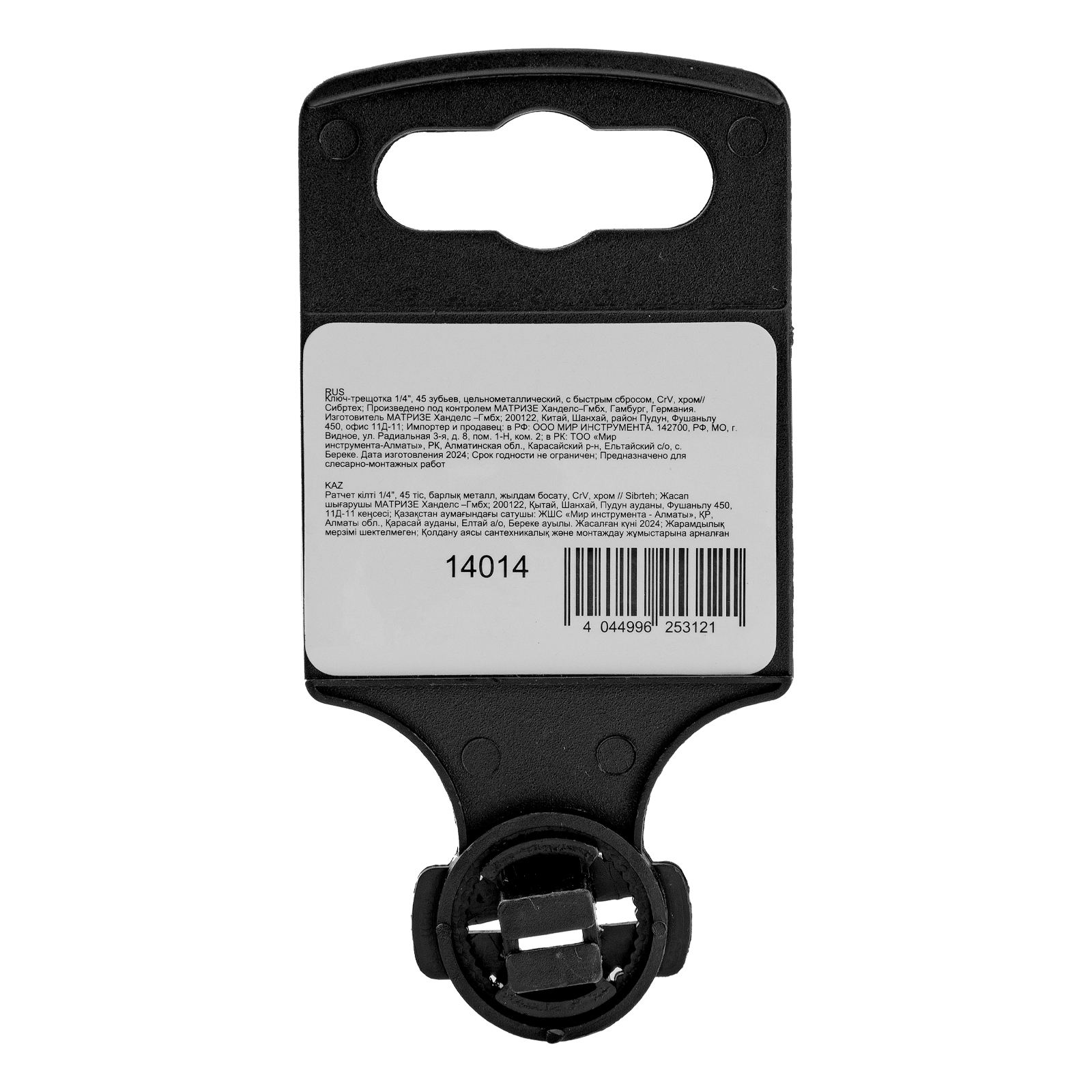 Миниатюра изображения товара 9