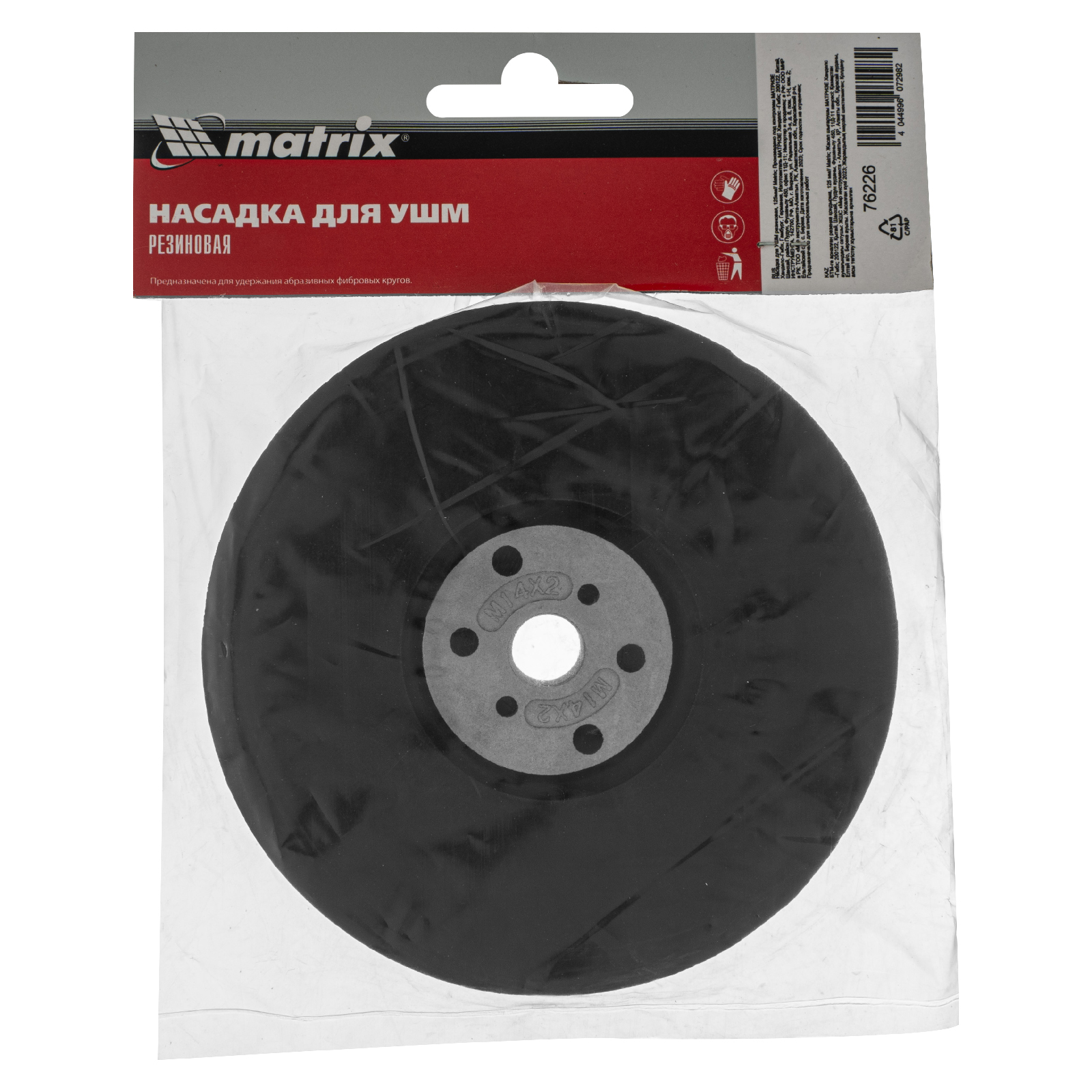 Миниатюра изображения товара 6