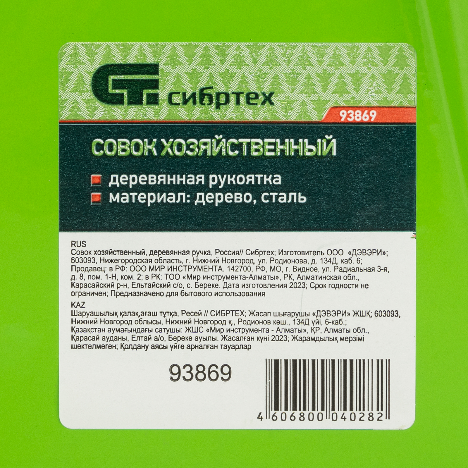 Миниатюра изображения товара 8