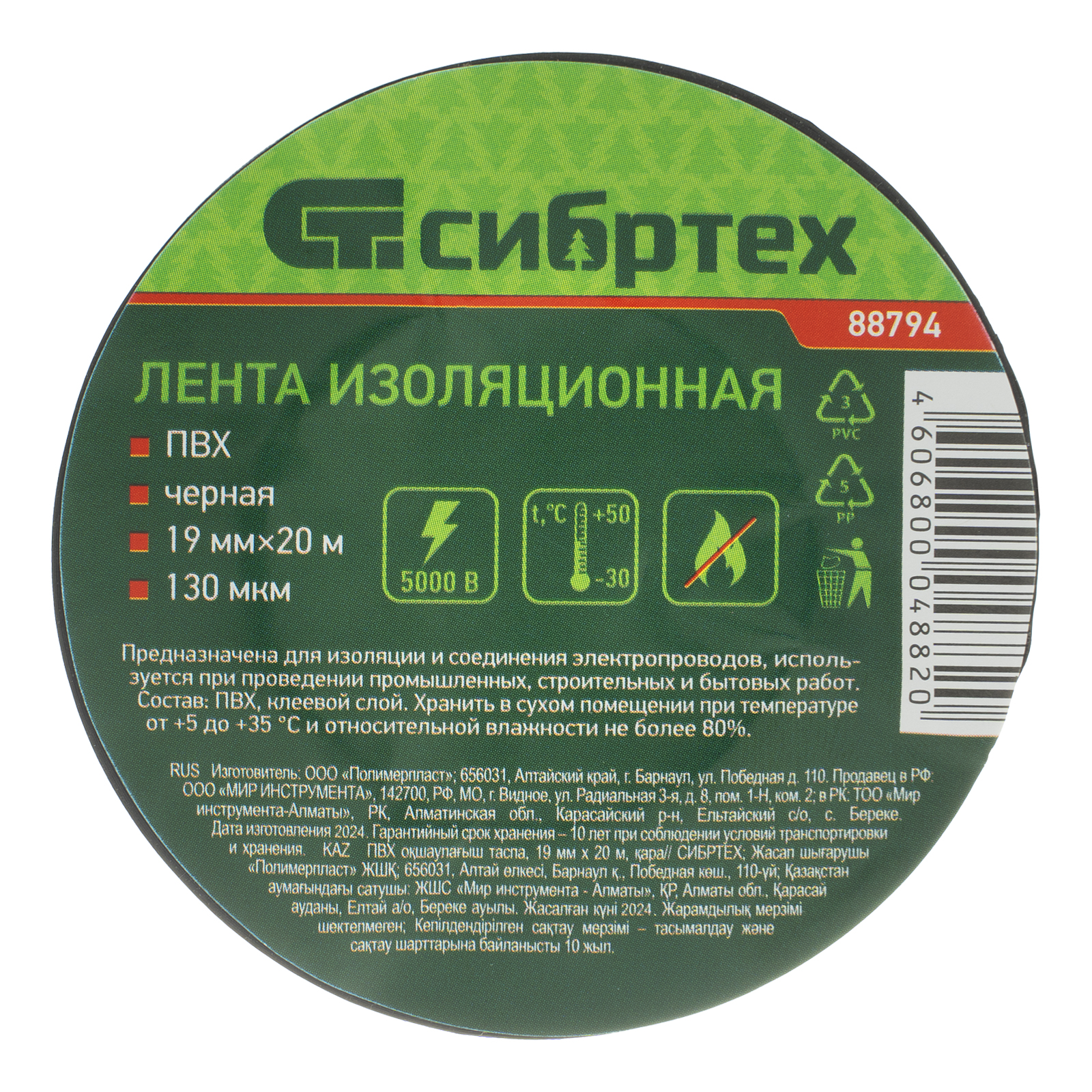 Миниатюра изображения товара 3