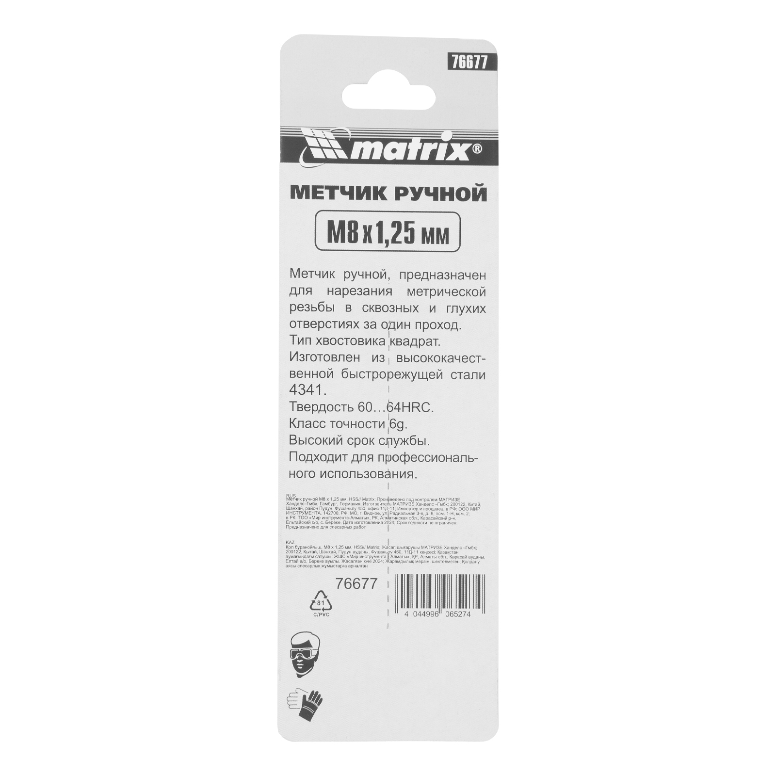 Миниатюра изображения товара 6