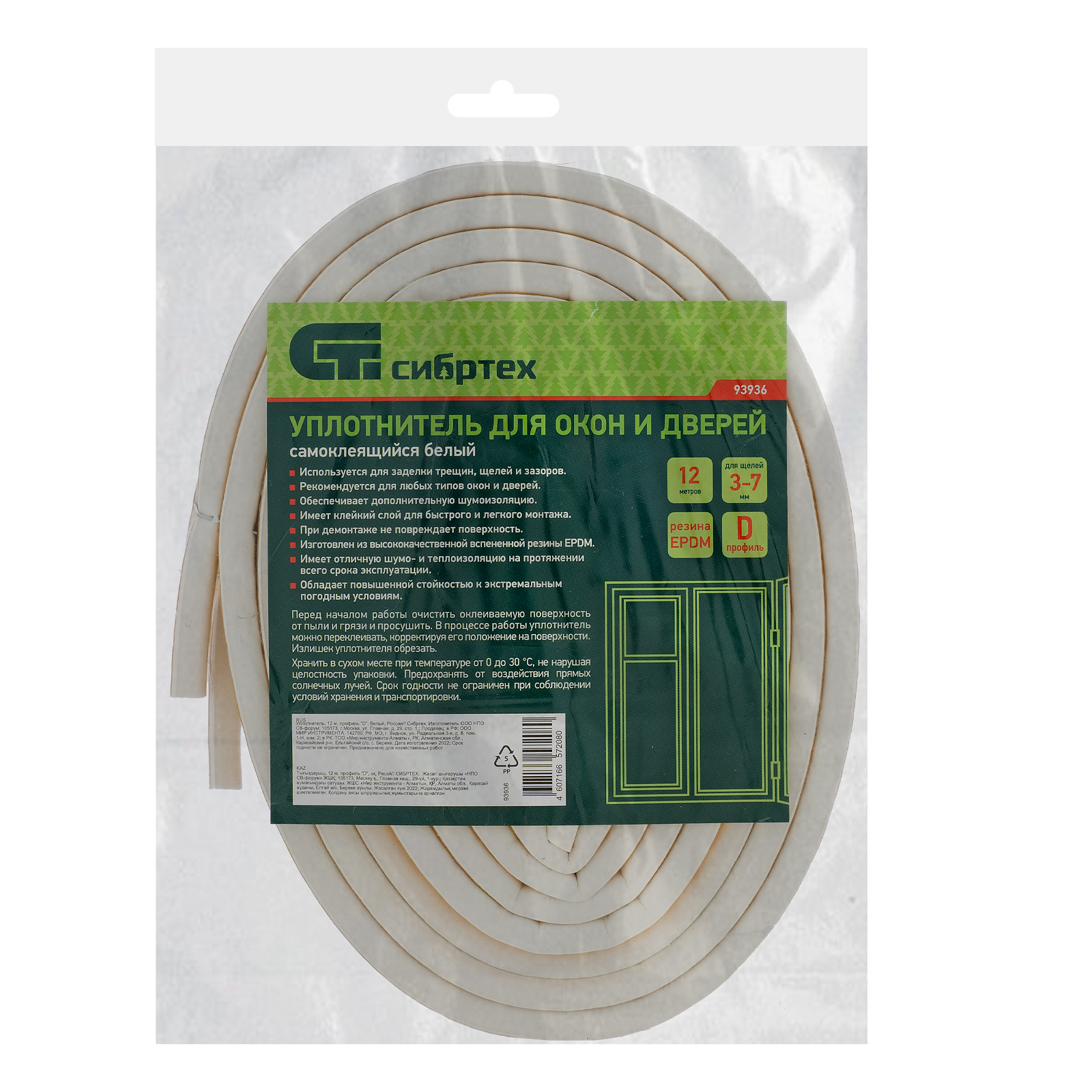 Миниатюра изображения товара 5