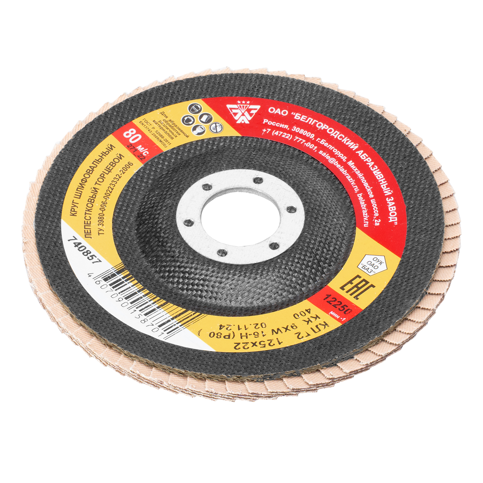 Миниатюра изображения товара 2 Миниатюра изображения товара 2