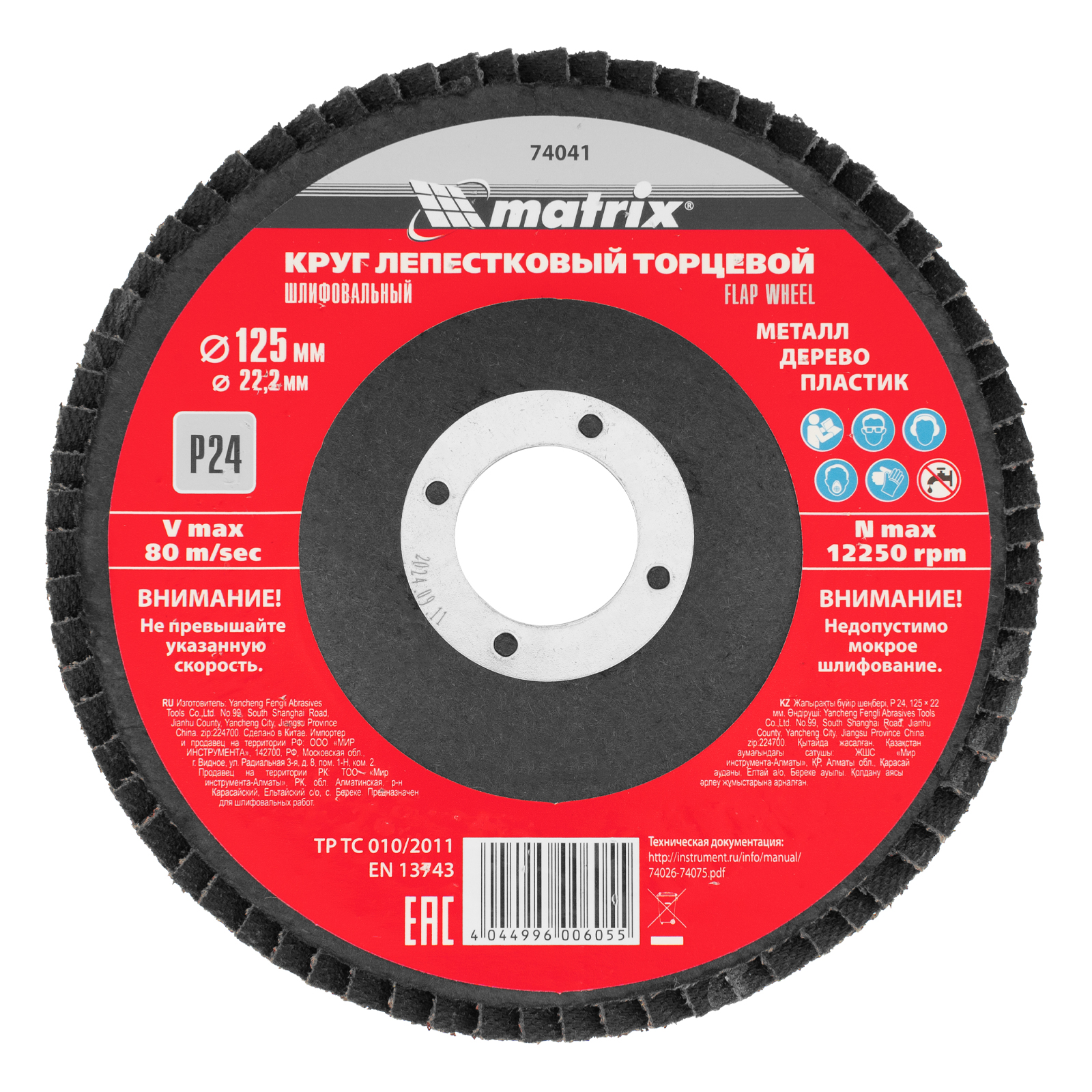 Миниатюра изображения товара 0