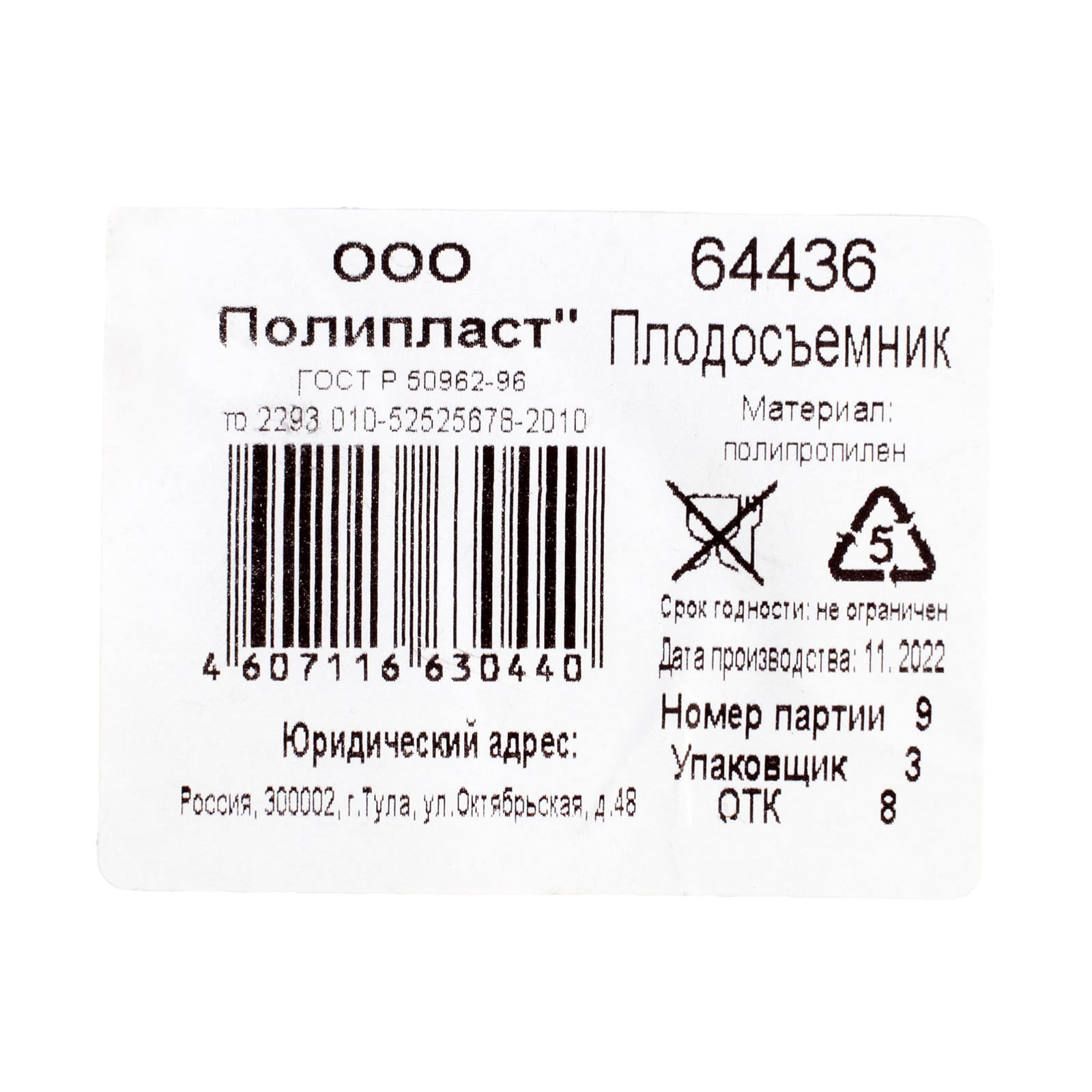 Миниатюра изображения товара 6