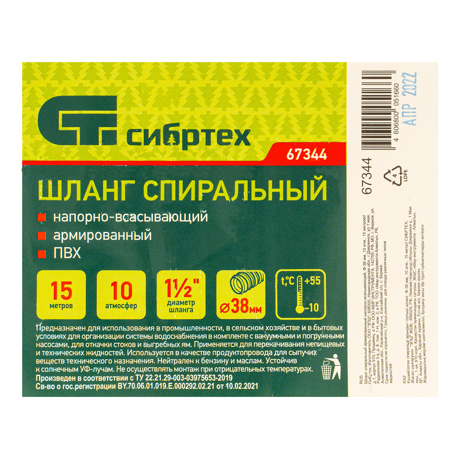 Миниатюра изображения товара 4