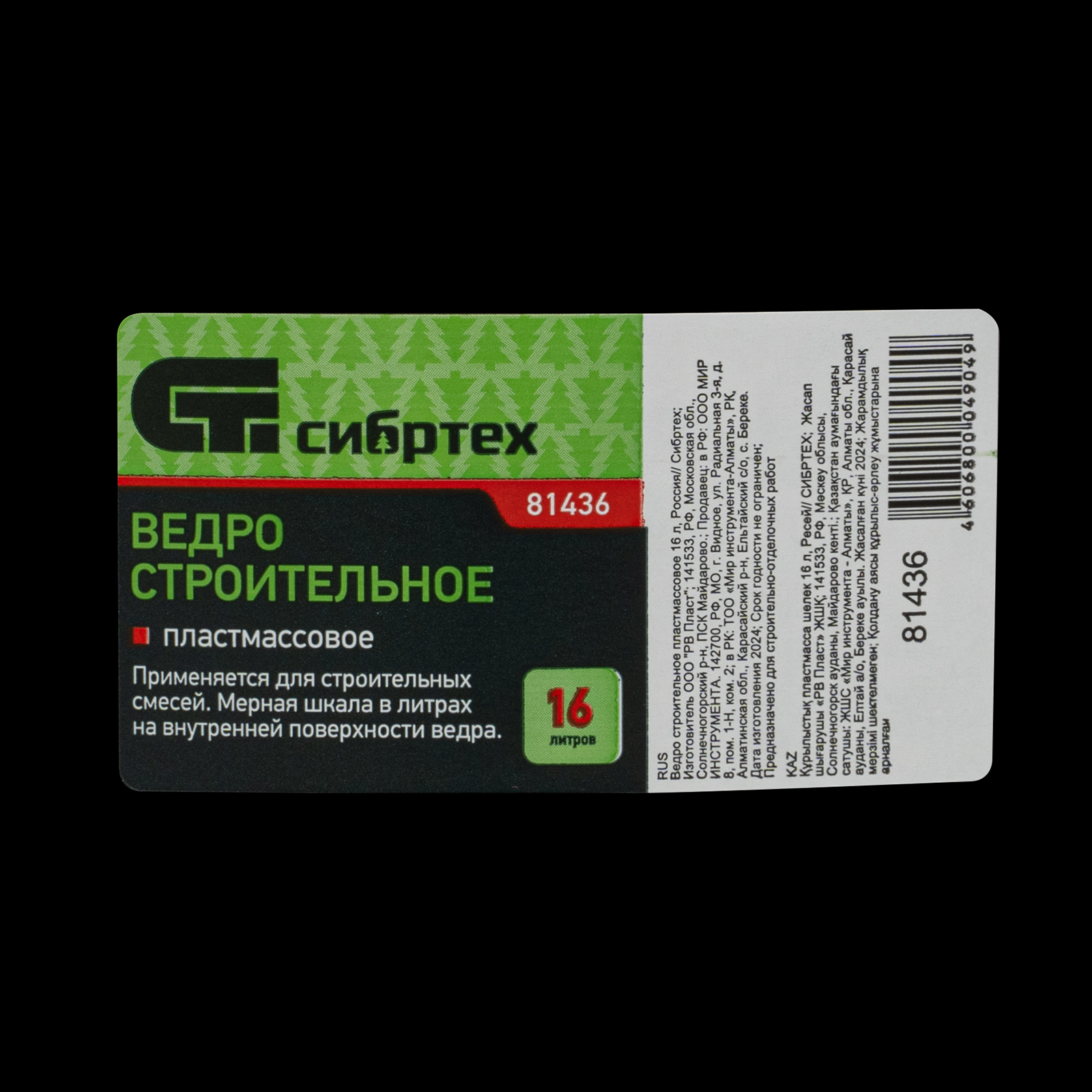 Миниатюра изображения товара 5